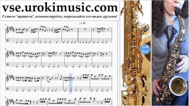 Уроки саксофона (альт) Jonas Blue - Mama Ноты Самоучитель часть 2 um-i821 смотреть онлайн