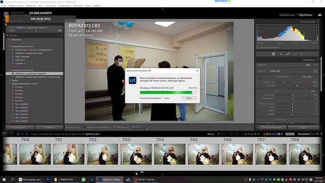 Работа в новой версии Lightroom Classic 12.01.2023 Часть 2 смотреть онлайн