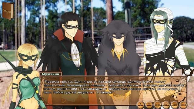 Halloween Otome 2 часть