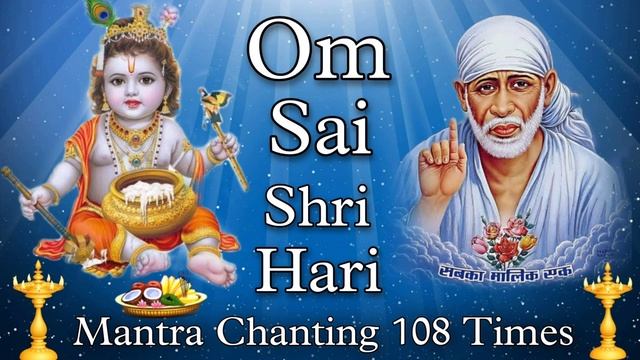 ? SAI SHRI HARI - Peaceful Mantra Chanting-108 Times- Rohan Kelkar, Chorus & Team смотреть онлайн