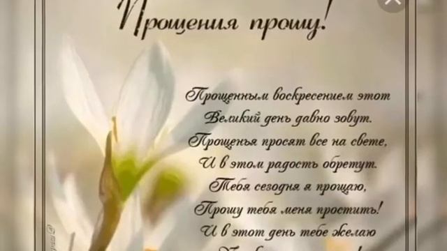 ПРОСТИТЕ МЕНЯ!!! Прощеное воскресенье #vlogbynikaмосковскиебудни#прошупрощенья#прощеноевоскресенье смотреть онлайн