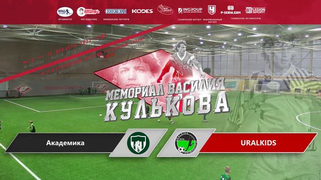 Академика (Хакасия) - URALKIDS (Екатеринбург) смотреть онлайн