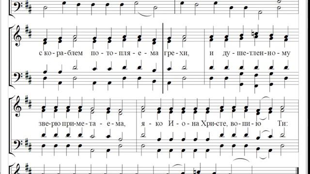 🎼 Воскресный канон, глас 7. Ирмос 6, сокр. знаменного роспева (тенор) Плаавающаго в молве...