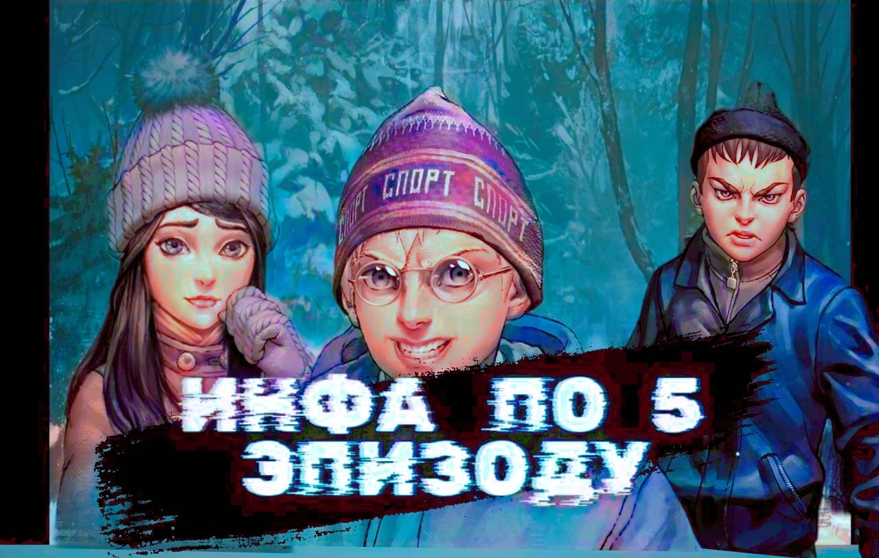 ТОЧНАЯ ДАТА ВЫХОДА 5 ЭПИЗОДА . ИНФОРМАЦИЯ ПО 5 ЭПИЗОДУ ПОЗДРАВЛЕНИЕ ОТ АВТОРОВ . ( Tiny Bunny ).