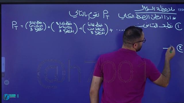 الفصل الثاني المحاضره 8