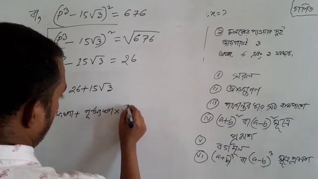 ৯ম-১০ম শ্রেণি,গণিত, смотреть онлайн