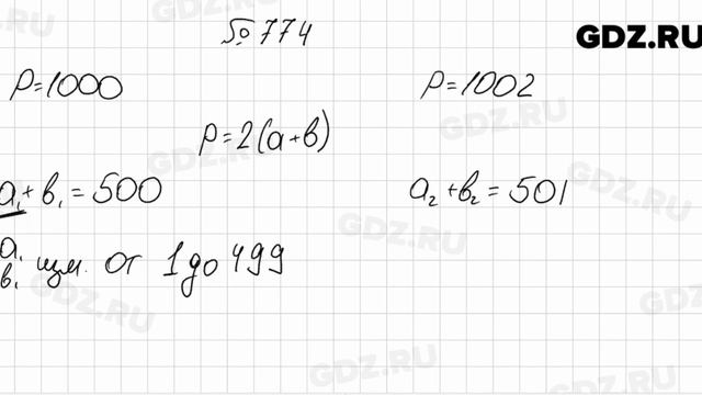 № 774 - Алгебра 8 класс Мерзляк смотреть онлайн