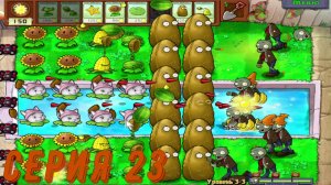 Plants vs Zombies (Растения против зомби) ► Серия 23 ◄ |Полное прохождение