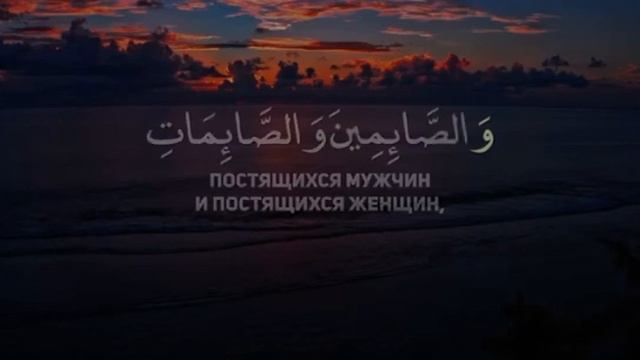 #Quran Мишари Рашид Сура Аль Ахзаб (33:35)/ Mishary Rashid Alafsey / смотреть онлайн
