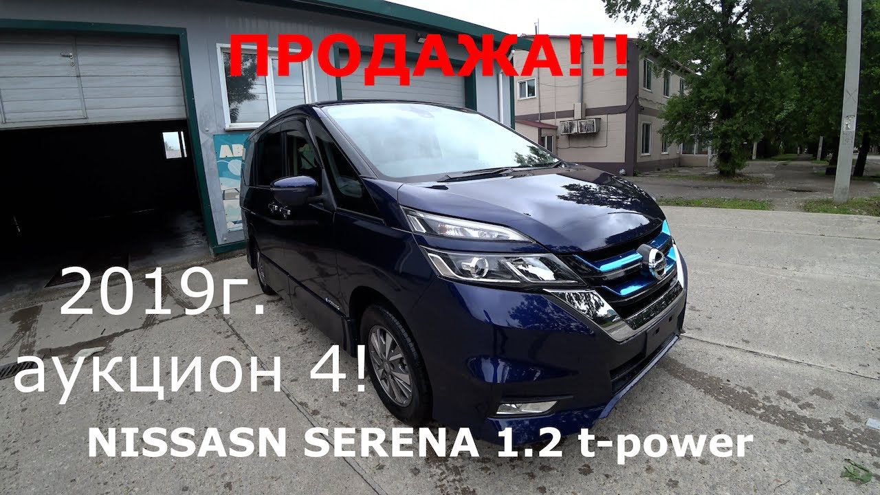 В продаже Nissan Serena 1.2 E-power