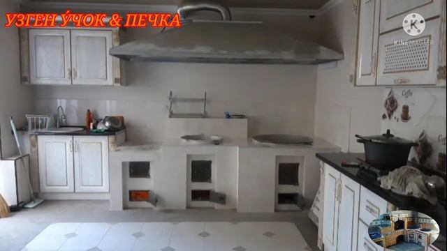 #печ для #казана, для #зимнего #кухни! # ошхона #у́чоги #уч #очок.