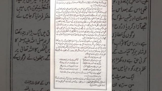 Surah Al imran Ayat no 134 to 138 Maarif ul Quran jeld Dom part 73/Tafseer ul Quran/Urdu translatio смотреть онлайн