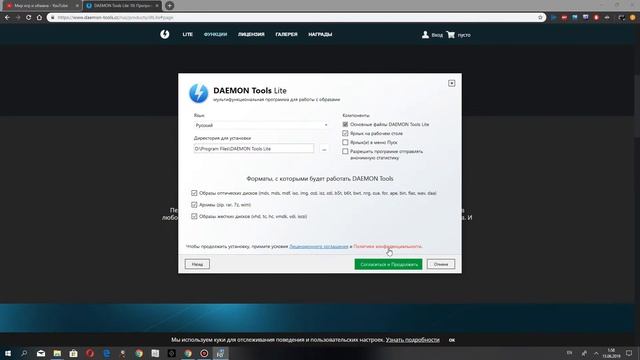 Как установить Daemon Tools на пк
