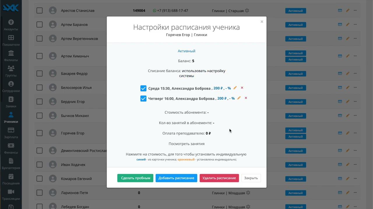 Раздельный баланс по направлениям смотреть онлайн