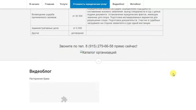 Юридические услуги в Видном смотреть онлайн