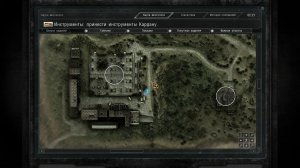 сталкер Смерти вопреки В центре чертовщины Инструменты для Грубой работы