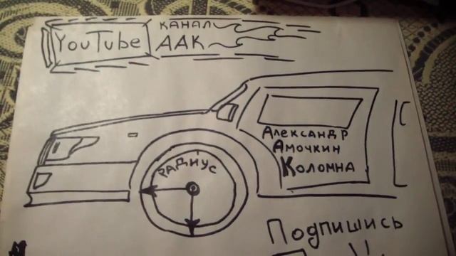 Как подобрать резину на более большие диски,что б смотреть онлайн