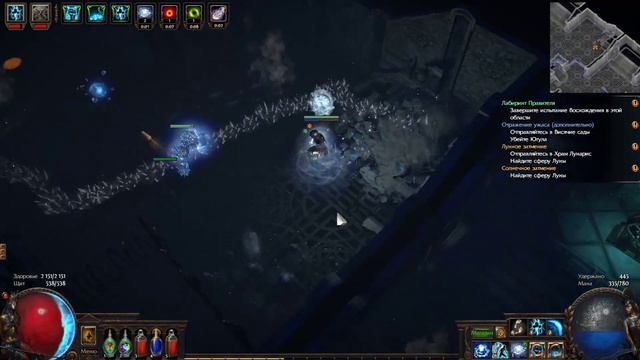 Path of Exile - Морозная ведьма. смотреть онлайн