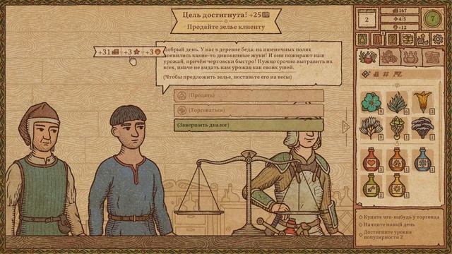 Прохождение Potion Craft #1: открываем лавку зелий смотреть онлайн