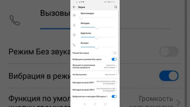 Видео на звонок на хуавей через настройки. 100% работает!!! смотреть онлайн