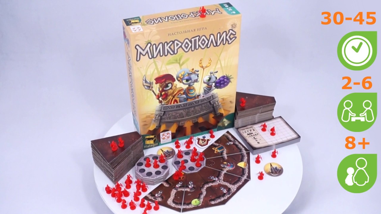 Микрополис. Обзор настольной игры от компании Стиль Жизни смотреть онлайн