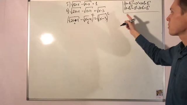 Иррациональные уравнения. Часть 2 смотреть онлайн