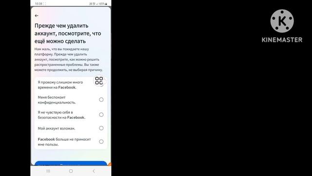 НОВЫЙ! Как удалить учетную запись Facebook навсегда (2023) | Удалите свою учетную запись Facebook смотреть онлайн