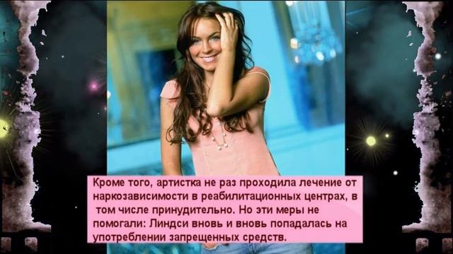 Линдси Лохан получала штрафы, помещалась в тюремную камеру и проходила лечение от нaркoзaвиcимocти смотреть онлайн