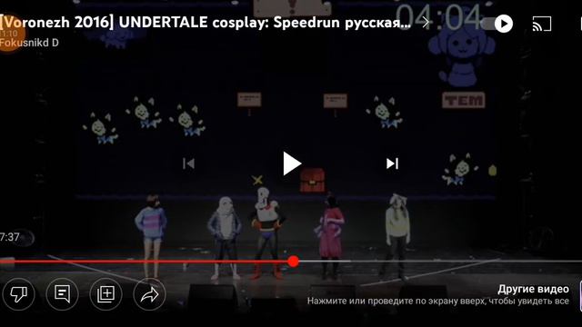 ANDERTALE в реальной жизни реакция смотреть онлайн