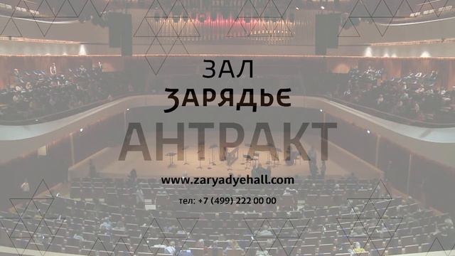 Вивальди. Бах Ансамбль La Voce Strumentale