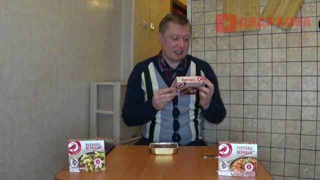 ДЕШЁВЫЕ ОБЕДЫ АШАН смотреть онлайн