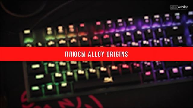 HyperX Alloy Origins - обзор игровой клавиатуры смотреть онлайн
