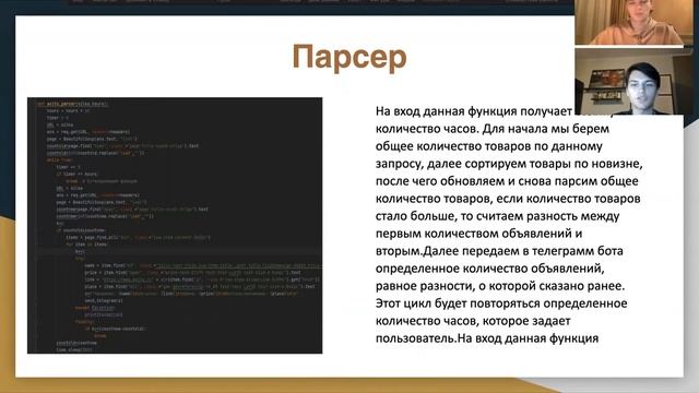Утилита для отслеживания проектов на маркетплейсах / Проектная практика 1 курс осень 2021 смотреть онлайн