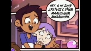 Прививки озвучка комиксов | Дом совы