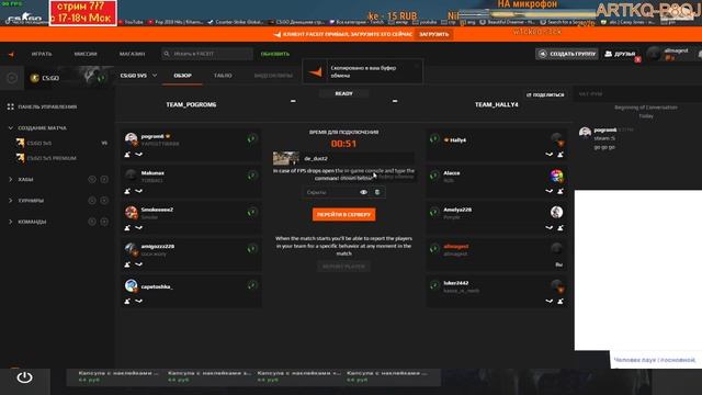 CS:GO стрим КС ГО . CS GO обычный мм онлайн. смотреть онлайн