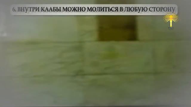 КААБА. ВОЗМОЖНО ПОЛЕЗНАЯ ИНФОРМАЦИЯ смотреть онлайн