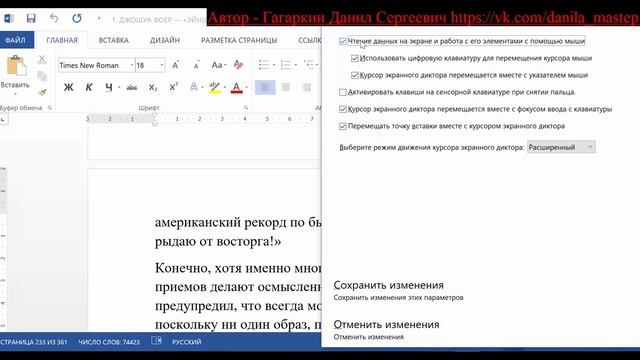 Экранный диктор windows10 как настроить и использовать себе во благо и с умом смотреть онлайн