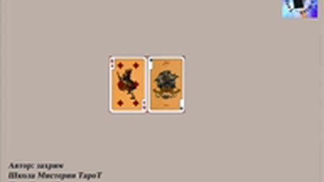 Методика исполнения желания с помощью карт смотреть онлайн