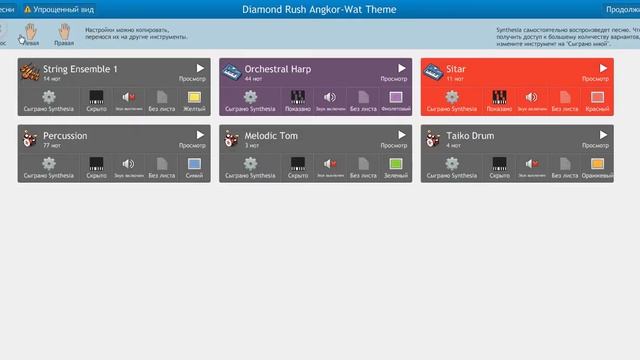 Diamond Rush Angkor-Wat Theme Java-MIDI Piano Version смотреть онлайн