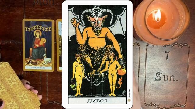 Карта таро ДЬЯВОЛ Аркан 15 значение и описание смотреть онлайн