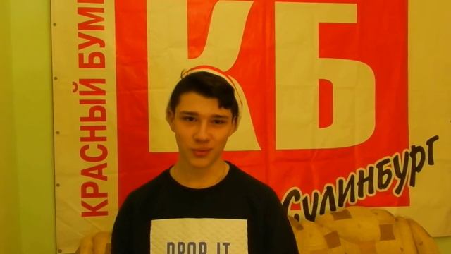 Поздравление от Егора Келлерова смотреть онлайн