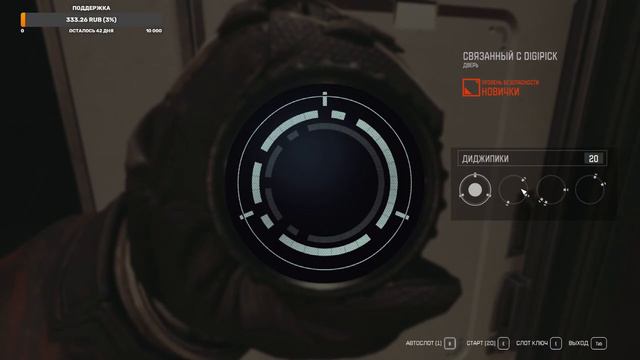 STARFIELD | СЮЖЕТ Ч.13 |