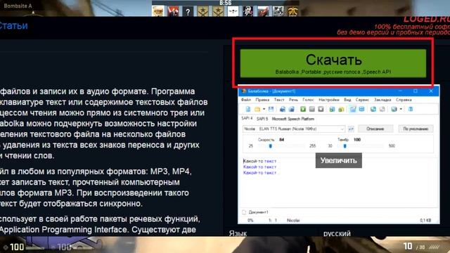 Синтезатор речи | Как сделать голос робота смотреть онлайн