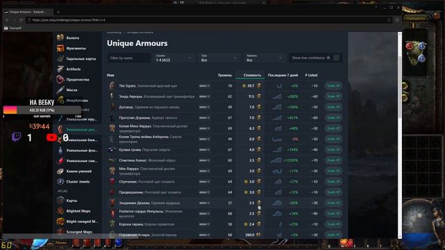 3.19 Аура смерти, ЕС версия, Акты - Path of Exile: Каландра смотреть онлайн