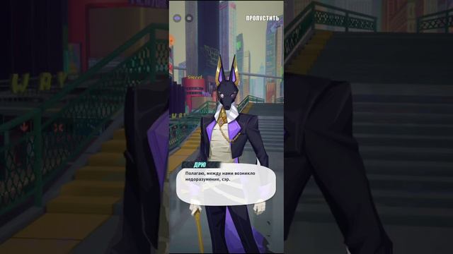 Dislyte/Прохождение/Игра на русском/Глава.3/