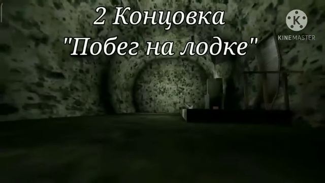 Все концовки в Granny Chapter Two в режиме призрака | Weron Leon