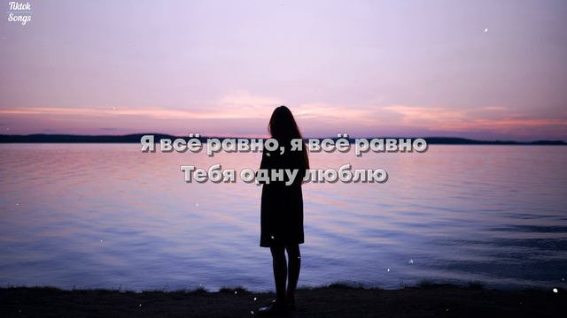 Ути-пусечка - Олег Кензов (Ты моя ути-пусичка) (Текст) (Lyrics) - TikTok Song