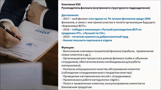 ? Как составить резюме, чтобы тебя пригласили на собеседование? смотреть онлайн