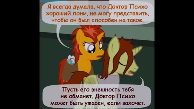 Крипипаста. Диагноз: Сюрприз (34 часть) | комикс смотреть онлайн