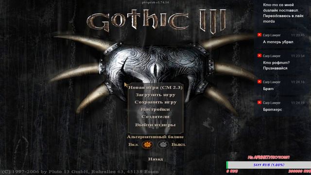 Стрим.Готика 3.Квесты в Сильдене